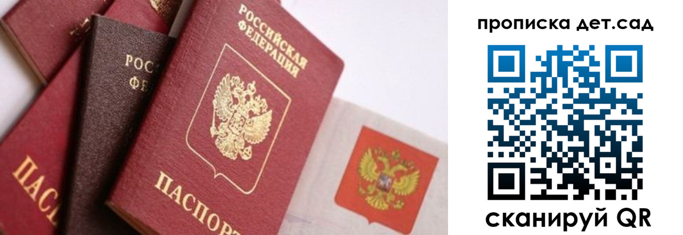 временная регистрация недорого в Омской области