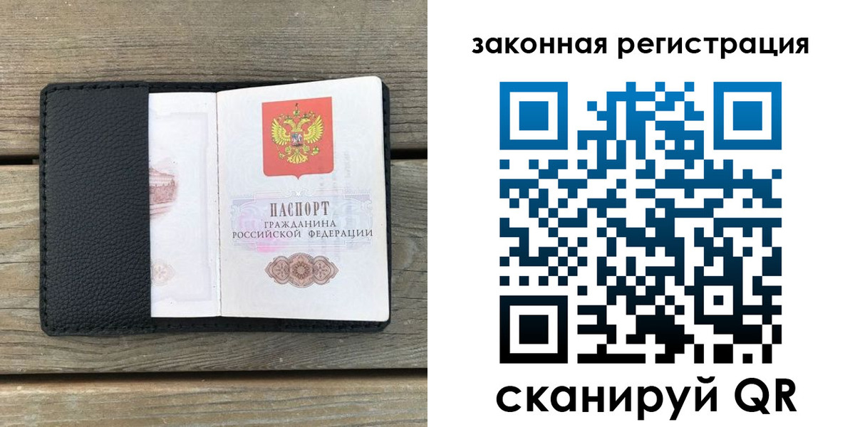 временная регистрация 2025 в Омской области