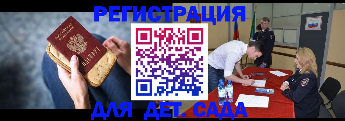 прописка от собственника в Омской области