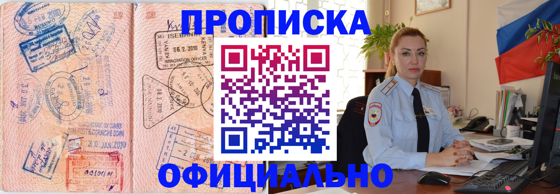 регистрация в Омской области